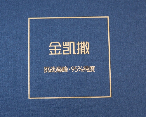 金凯撒礼品盒定制