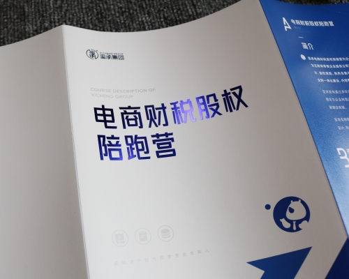 高端四折页定制、上海折页定制