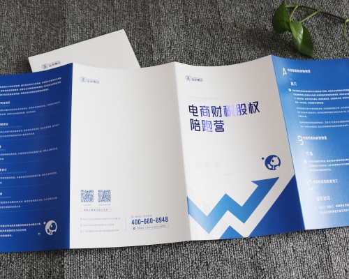 高端四折页定制、上海折页定制